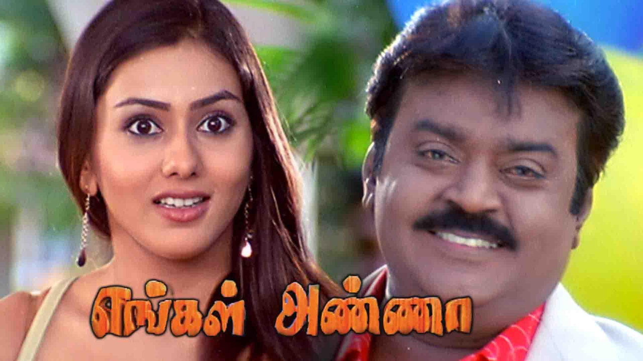 Engal Anna