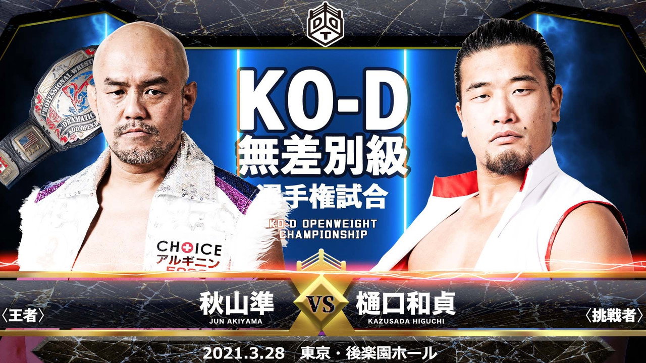 DDT Judgement 2021 ~DDT 24th Anniversary~