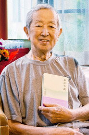 Shizuo Yamanouchi