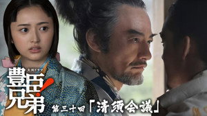 Episode 30