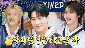 ATEEZ: Is There a Traitor Among the Crown Princes? (EP. 46-1)