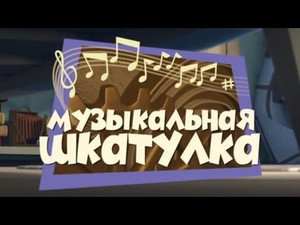 The Music Box