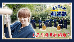 &TEAM Kendo Club New Year #1｜New Year's Party ~ New Year's Calligraphy & Mochi Pounding Game ~
