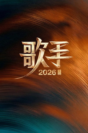 SINGER 2026