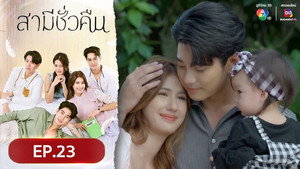 Episode 23