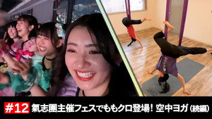 Episode 12