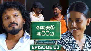 Episode 3