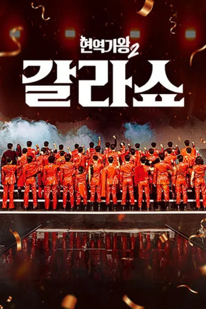 Season 2