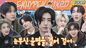 ENHYPEN in Danyang (EP. 23-2)