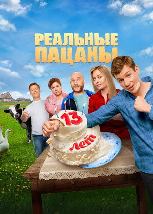 Прощальный Сезон