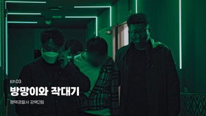 Episode 3