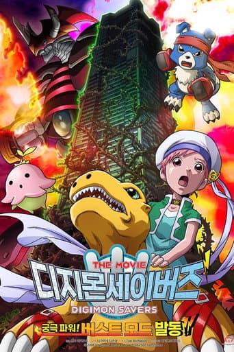 Digimon: Activate Burst Mode!