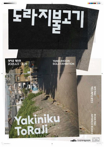 Yakiniku ToRaJi