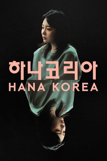 Hana Korea