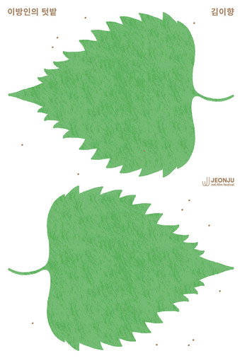 Shiso