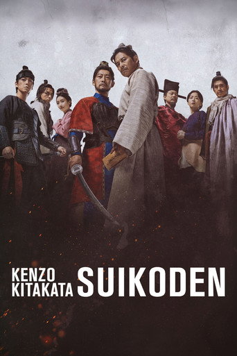 Kenzo Kitakata: SUIKODEN