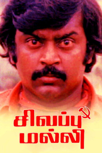 Sivappu Malli
