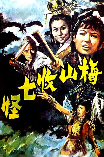 Na Cha and the Seven Devils