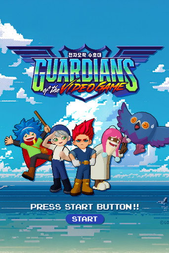 Guardians of the Video Game
