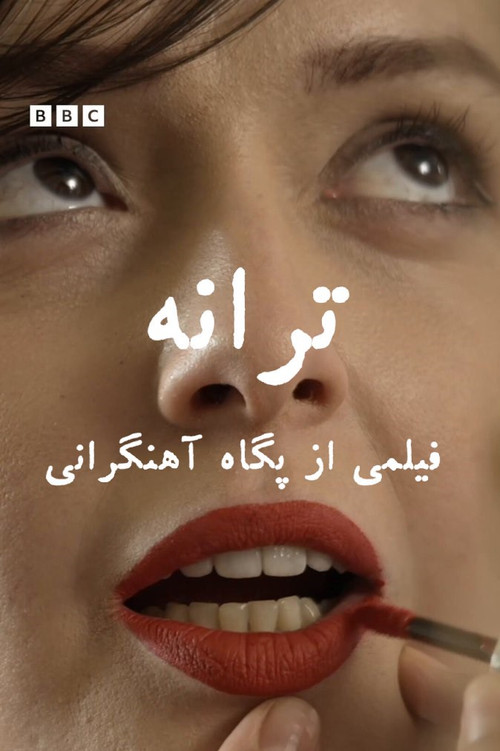 Taraneh: A Documentary