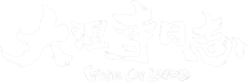 White Cat Legend logo
