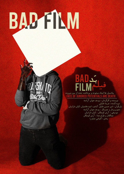 Bad Film