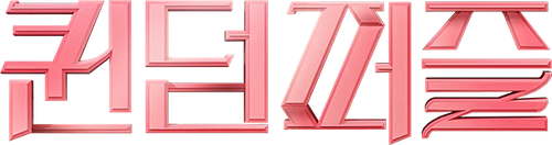 Queendom Puzzle logo
