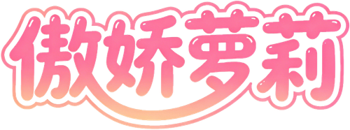 ツンデロシリーズ logo