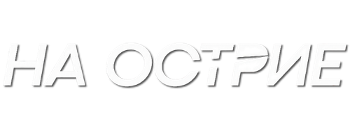 On the Edge logo