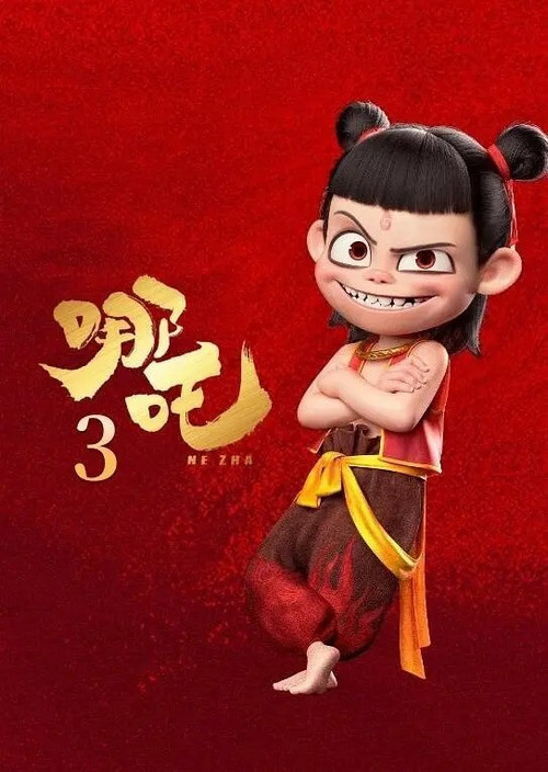 Ne Zha 3