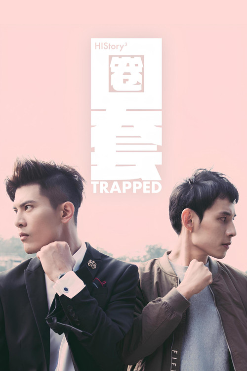 HIStory3: Trapped