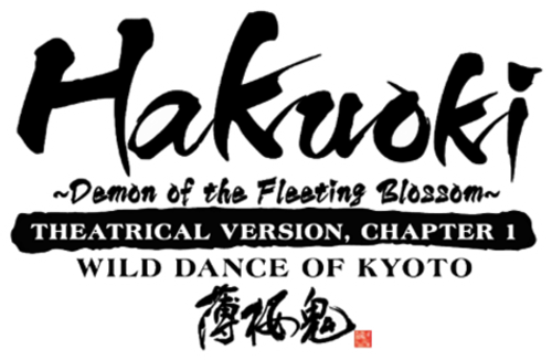 Hakuouki: Wild Dance of Kyoto logo