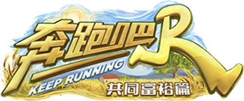Keep Running Common Prosperity logo