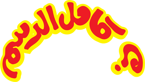Kamel Al-Dasam logo