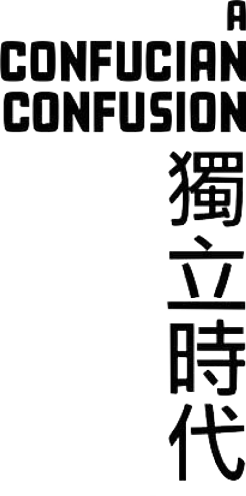 A Confucian Confusion logo
