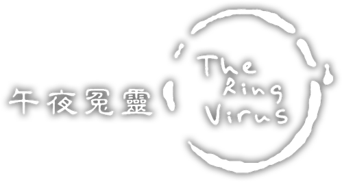 The Ring Virus logo