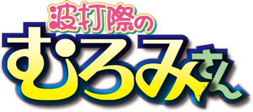 Muromi-san logo