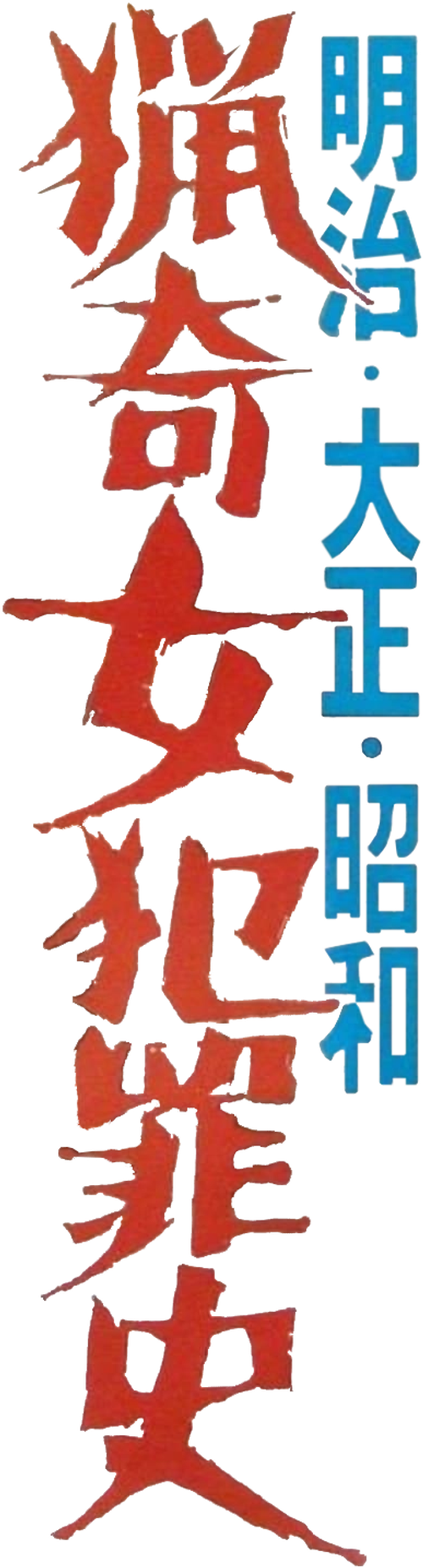 Love and Crime logo