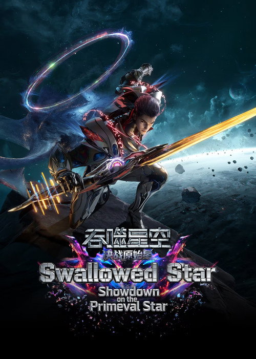 Swallowed Star The Movie  - Battle on Primal Star