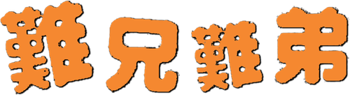 Old Time Buddy logo