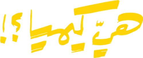 Is It Chemistry?! logo