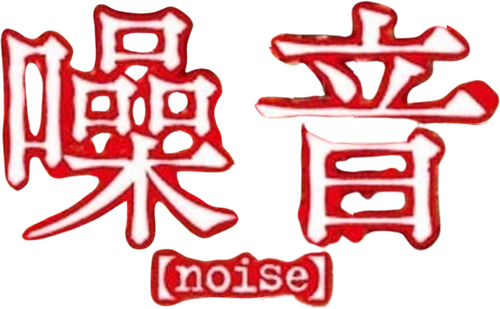 Noise logo