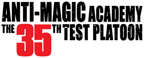Anti-Magic Academy: The 35th Test Platoon logo