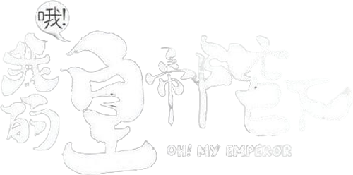 Oh! My Emperor logo