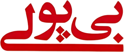 Poverty logo