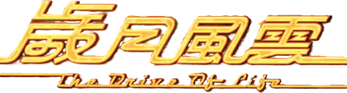 The Drive of Life logo